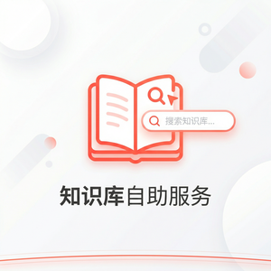 美洽客服系统培训资料