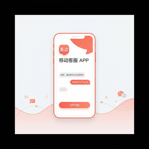 美洽客服系统培训资料